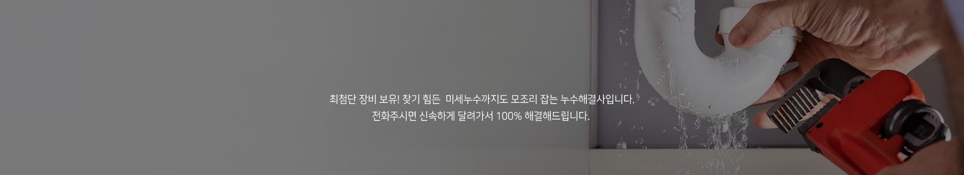 누수탐지 PC 비주얼 0